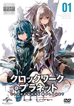 【中古】「非常に良い」クロックワーク・プラネット [レンタル落ち] (全6巻) [マーケットプレイス DVDセット商品]｜オマツリライフ別館 7,722円