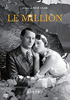 【中古】「非常に良い」ル・ミリオン 4K修復版 [DVD]｜オマツリライフ別館