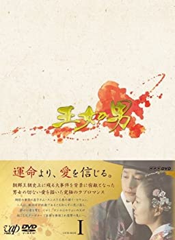 【中古】「非常に良い」王女の男 DVD セット I [レンタル落ち] (全6巻) [マーケットプレイスセット商品]