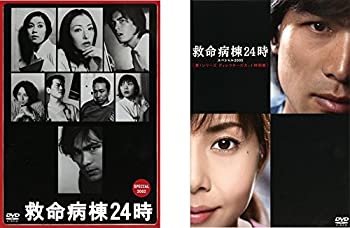 【中古】「ほぼ新品」救命病棟24時 スペシャル 2002、2005 [レンタル落ち] 全2巻セット [マーケットプレイスDVDセット商品]｜オマツリライフ別館