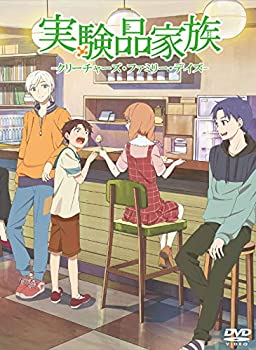 【中古】TVアニメ 実験品家族-クリーチャーズ・ファミリー・デイズ- 三方背スリーブcomplete BOX [DVD]画像