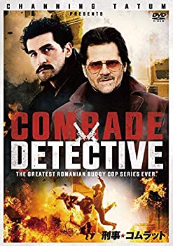 【中古】「未使用品」刑事★コムラッド DVD-BOX(3枚組)