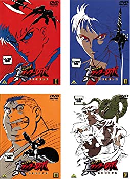 【中古】「非常に良い」真 チェンジ!! ゲッターロボ 世界最後の日 [レンタル落ち] 全4巻セット [マーケットプレイスDVDセット商品]｜オマツリライフ別館