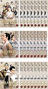 【中古】「非常に良い」琅邪榜 ろうやぼう 麒麟の才子、風雲起こす [レンタル落ち] 全27巻セット [マーケットプレイスDVDセット商品]
