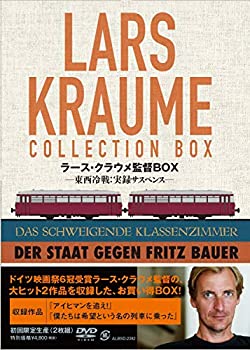 【中古】「非常に良い」ラース・クラウメ監督BOX -東西冷戦:実録サスペンス-【初回限定生産】 [DVD]｜オマツリライフ別館