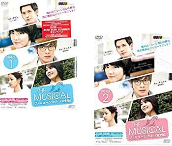 【中古】「ほぼ新品」ザ・ミュージカル 完全版 DVD-BOX 1、2 全2箱セット [マーケットプレイスDVDセット商品]