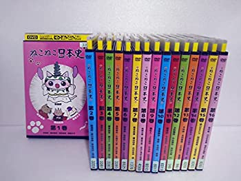 【中古】「ほぼ新品」ねこねこ日本史 [レンタル落ち] 全16巻セット [マーケットプレイスDVDセット商品]