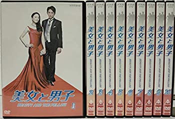 【中古】「非常に良い」美女と男子 [レンタル落ち] 全10巻セット [マーケットプレイス DVDセット商品]｜オマツリライフ別館