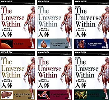 【中古】NHKスペシャル 驚異の小宇宙 人体 [レンタル落ち] 全6巻セット [マーケットプレイスDVDセット商品]｜オマツリライフ別館