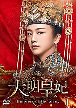 【中古】「ほぼ新品」大明皇妃 -Empress of the Ming- DVD-SET1