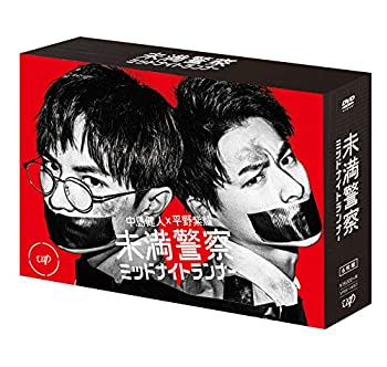 【中古】「未使用品」未満警察 ミッドナイトランナー[DVD-BOX]｜オマツリライフ別館