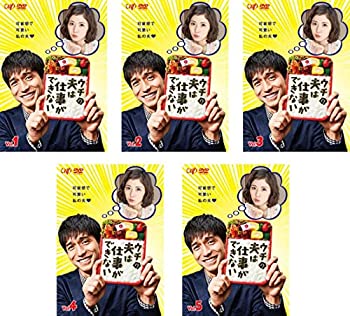 【中古】ウチの夫は仕事ができない [レンタル落ち] 全5巻セット [マーケットプレイスDVDセット商品]