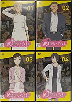 【中古】「非常に良い」波よ聞いてくれ [レンタル落ち] 全4巻セット [マーケットプレイス DVDセット商品]｜オマツリライフ別館