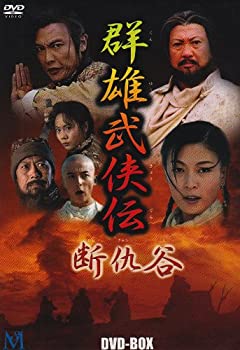 【中古】「未使用品」断仇谷 DVD-BOX｜オマツリライフ別館