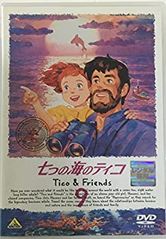 【中古】七つの海のティコ 全９巻セット [マーケットプレイス DVDセット] [レンタル落ち]｜オマツリライフ別館