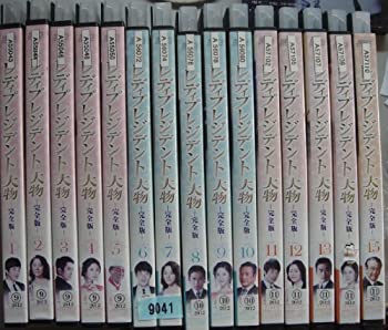 【中古】「未使用品」レディプレジデント大物　完全版　全15巻セット[レンタル落ち]