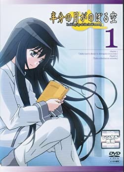 【中古】「ほぼ新品」半分の月がのぼる空 全3巻セット[マーケットプレイス DVDセット] [レンタル落ち]｜オマツリライフ別館