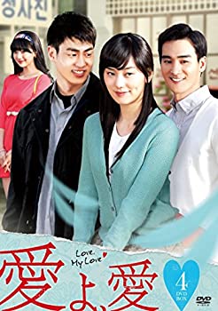 【中古】「ほぼ新品」愛よ、愛 DVD-BOX 4|オマツリライフ別館