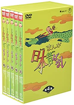 【中古】「ほぼ新品」まんが日本昔ばなし BOX第4集 5枚組 [DVD]｜オマツリライフ別館