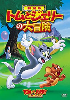 【中古】「ほぼ新品」トムとジェリーの大冒険 [DVD]