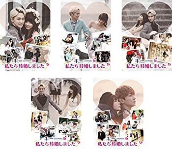 【中古】「非常に良い」SHINeeキーの 私たち結婚しました [レンタル落ち] 全5巻セット [マーケットプレイスDVDセット商品]
