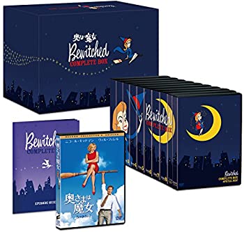 【中古】「ほぼ新品」奥さまは魔女 コンプリート・ボックス復刻版 [DVD]