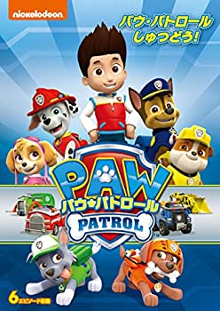 【中古】「ほぼ新品」パウ・パトロール パウ・パトロールしゅつどう! [DVD]