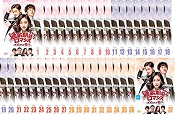 【中古】適齢期惑々ロマンス お父さんが変!? スペシャル・エディション [レンタル落ち] 全37巻セット [マーケットプレイスDVDセット商品]｜オマツリライフ別館
