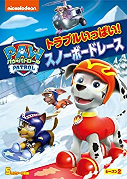 【中古】「ほぼ新品」パウ・パトロール シーズン2 トラブルいっぱい!スノーボードレース [DVD]