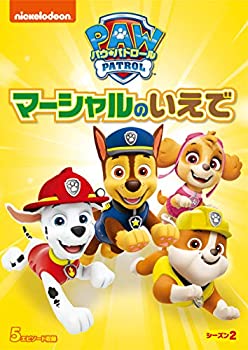 【中古】「ほぼ新品」パウ・パトロール シーズン2 マーシャルのいえで [DVD]