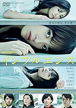 【中古】「未使用品」連続ドラマW インフルエンス DVD-BOX