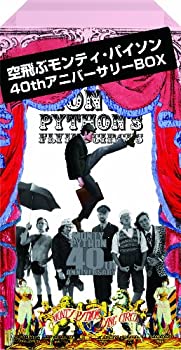 【中古】空飛ぶモンティ・パイソン40thアニバーサリーBOX《フィギュア付・完全限定生産》 [DVD]
