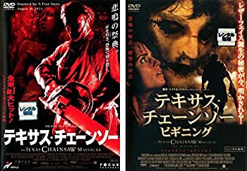 【中古】「非常に良い」テキサス・チェーンソー +ビギニング [レンタル落ち] 全2巻セット [マーケットプレイスDVDセット商品]｜オマツリライフ別館