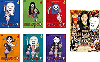 楽天市場】怪談レストラン【全6巻セット】【中古】全巻【アニメ