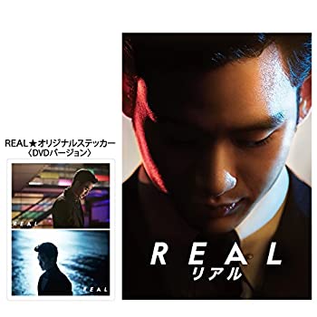 【中古】「未使用品」リアル [DVD]
