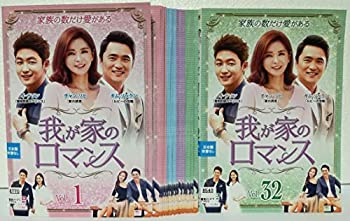 【中古】「非常に良い」我が家のロマンス [レンタル落ち] 全32巻セット [マーケットプレイス DVDセット商品]