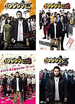 【中古】「非常に良い」映画 闇金ウシジマくん 1、2、3、ザ・ファイナル [レンタル落ち] 全4巻セット [マーケットプレイスDVDセット商品]｜オマツリライフ別館