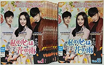 【中古】「非常に良い」私の心は花の雨 [レンタル落ち] 全43巻セット [マーケットプレイス DVDセット商品]｜オマツリライフ別館