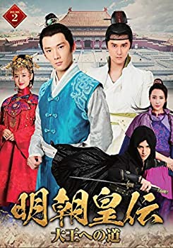 【中古】「ほぼ新品」明朝皇伝 ~大王への道~ DVD-BOX 2