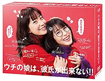 【中古】「ウチの娘は、彼氏が出来ない!!」DVD BOX|オマツリライフ別館