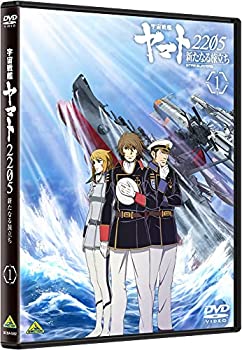 【中古】宇宙戦艦ヤマト2205 新たなる旅立ち 1 [DVD]