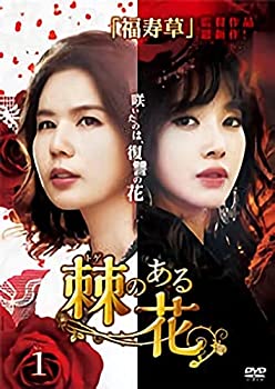 【中古】「非常に良い」棘のある花 [レンタル落ち] 全43巻セット｜オマツリライフ別館