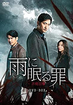 【中古】「ほぼ新品」雨に眠る罪-非常目撃- DVD-BOX