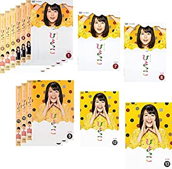 【中古】「非常に良い」連続テレビ小説 ひよっこ 完全版 [レンタル落ち] 全13巻セット [マーケットプレイスDVDセット商品]