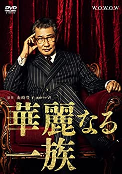 【中古】「未使用品」連続ドラマW 華麗なる一族 DVD-BOX