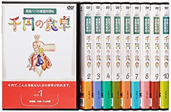 【中古】千円の食卓BOX [DVD]｜オマツリライフ別館