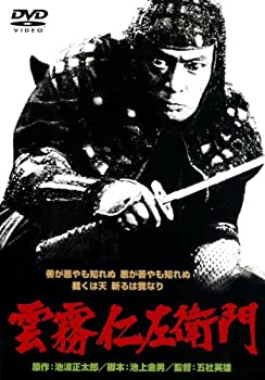 【中古】「未使用品」あの頃映画　「雲霧仁左衛門」 [DVD] 6,791円