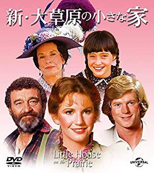 【中古】「未使用品」新・大草原の小さな家 バリューパック [DVD]