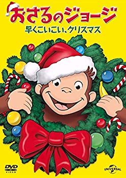 【中古】「ほぼ新品」おさるのジョージ 早くこいこい、クリスマス [DVD]