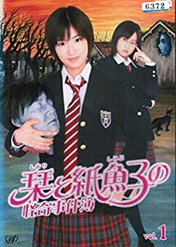 【中古】「非常に良い」栞と紙魚子の怪奇事件簿　[レンタル落ち] （全4巻セット） [マーケットプレイス DVDセット]